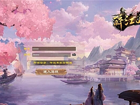 【天龙八部】醉江山单机版虚拟机一键稀有完整端GM网单-云端资源分享
