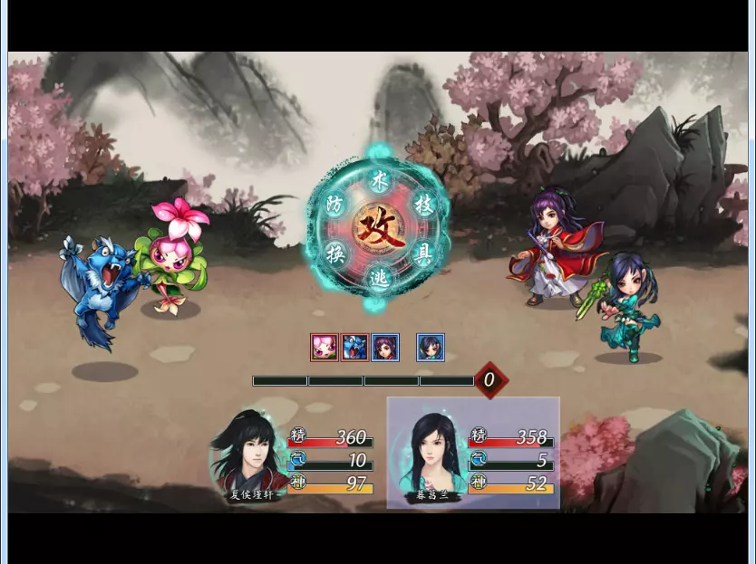 仙剑奇侠传5：前传-云端资源分享