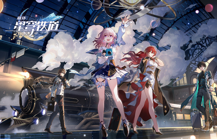 【崩坏星穹铁道】2.1一键端指令版纯单机（2024.03.28更新）本地版本+安卓版本-云端资源分享