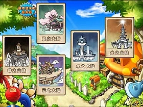 【冒险岛】079完善版，无限转生，无限破功带GM工具-云端资源分享