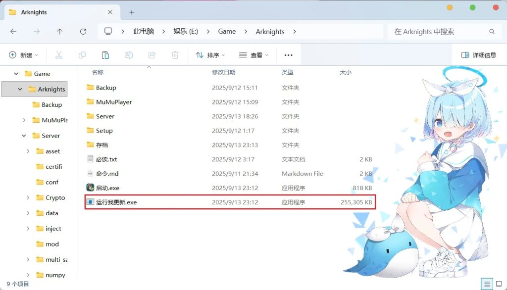 图片[17]-【明日方舟】2.6.41+2.1+1.7电脑模拟器GM无限抽卡无限源石虚拟机网游单机版可局域网手机可部分肉鸽打MOD-云端资源分享