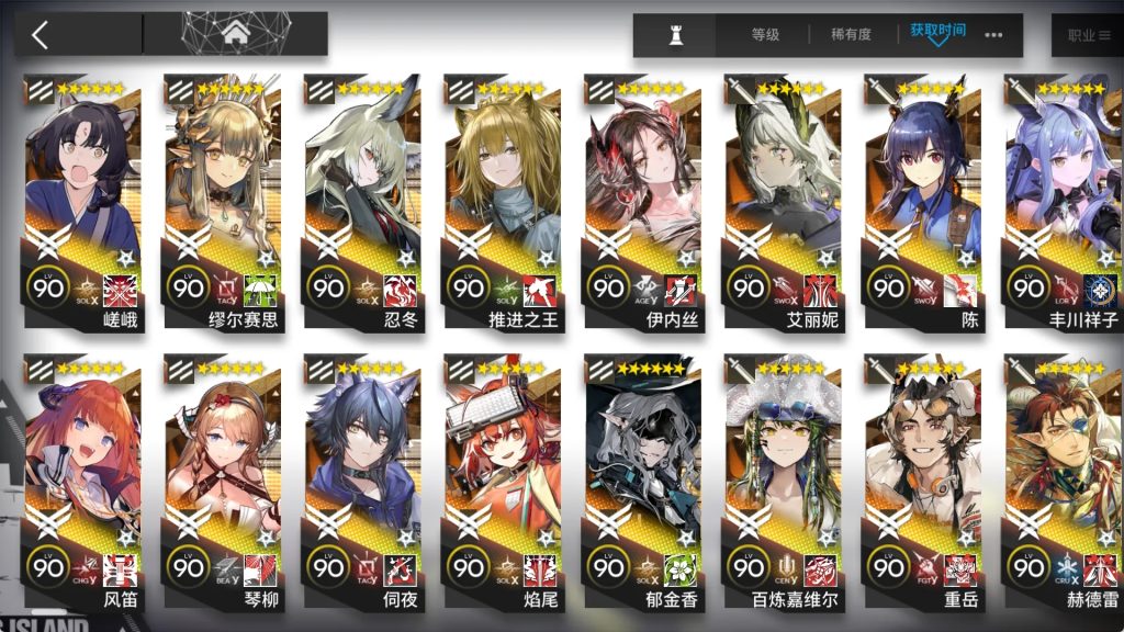 图片[14]-【明日方舟】2.6.41+2.1+1.7电脑模拟器GM无限抽卡无限源石虚拟机网游单机版可局域网手机可部分肉鸽打MOD-云端资源分享