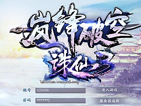 【诛仙3】新破晓单机版16职业商业仿官青罗天界灵境神隐虚拟机一键端-云端资源分享