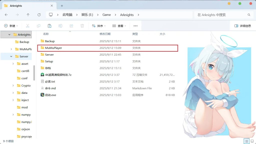 图片[7]-【明日方舟】2.6.41+2.1+1.7电脑模拟器GM无限抽卡无限源石虚拟机网游单机版可局域网手机可部分肉鸽打MOD-云端资源分享