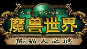 【魔兽世界】548单刷版 新版本任务、副本修复相当完善 带视频教程-云端资源分享