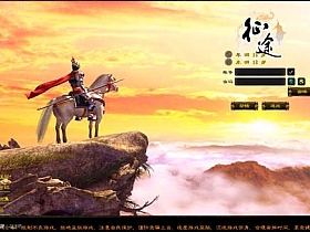 【征途】怀旧版（端游）单机 无限金子银子配套GM工具支持-云端资源分享