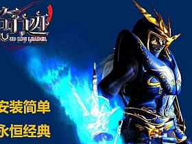 【奇迹】S13单机版带辅助外挂中文GM工具-云端资源分享