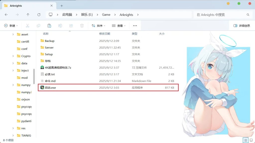 图片[4]-【明日方舟】2.6.41+2.1+1.7电脑模拟器GM无限抽卡无限源石虚拟机网游单机版可局域网手机可部分肉鸽打MOD-云端资源分享