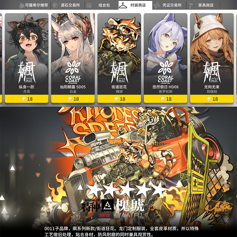 图片[5]-【明日方舟】2.1+1.7电脑模拟器GM无限抽卡无限源石虚拟机网游单机版可局域网手机可部分肉鸽打MOD-云端资源分享