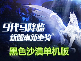 【黑色沙漠】795单机版简体中文一键端PC大型电脑游戏局域网捏脸包-云端资源分享