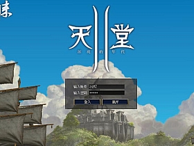 【天堂2】单机版 第十章芙蕾雅服务端网游单机版 一键安装-云端资源分享