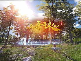 【诛仙3】新流年单机版16职业青罗神隐云渺天河时装无限元宝金币-云端资源分享