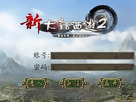 【大话西游2 】网游单机版坐骑\变身卡\飞升3转\商业端\外网端-云端资源分享