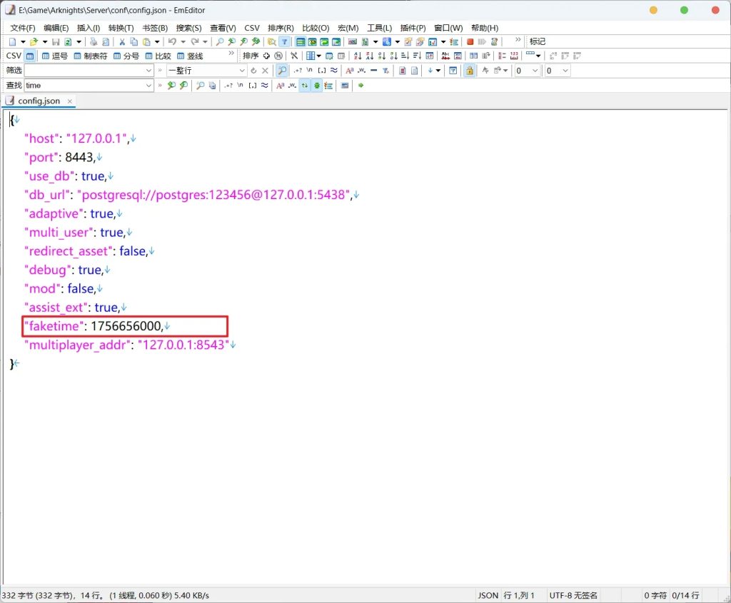 图片[18]-【明日方舟】2.6.41+2.1+1.7电脑模拟器GM无限抽卡无限源石虚拟机网游单机版可局域网手机可部分肉鸽打MOD-云端资源分享