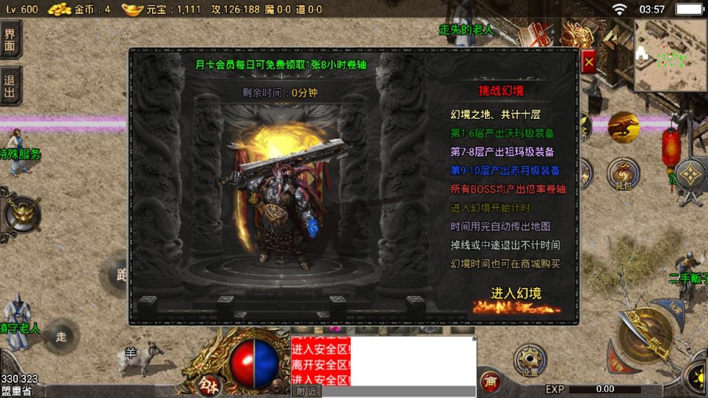【战神之1.76追忆传奇第三季】win手工外网端+架设视频教程+开服清档+物品GM后台+双端-云端资源分享