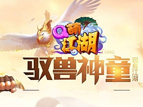 【Q萌江湖】精品页游可单机可局域网外网带GM充值-云端资源分享