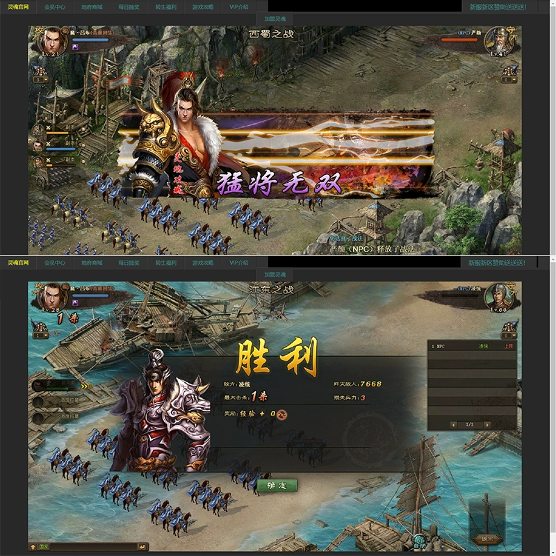 攻城略地单机版170级地图3觉将送GM后台可无限点券资源PC三国策略-云端资源分享