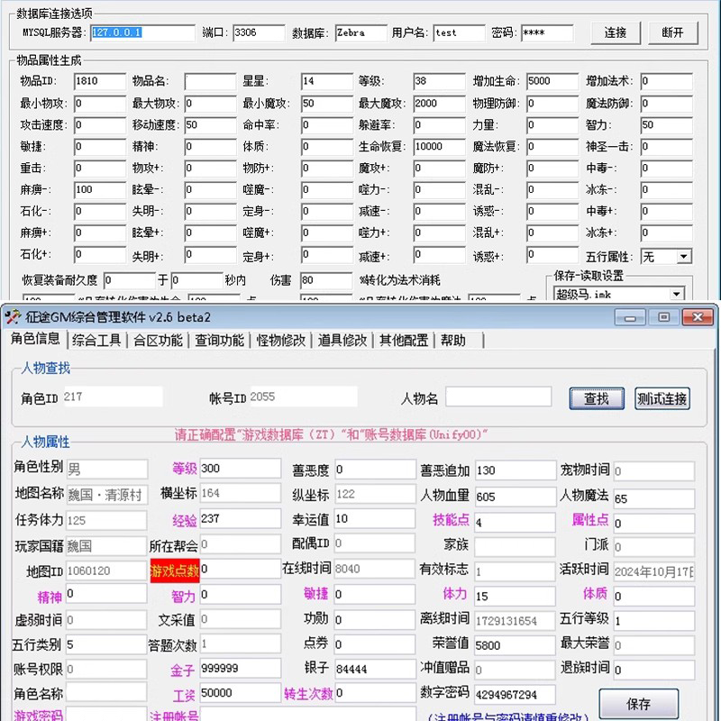 图片[4]-【征途】黄金版带任务剧情GM后台视频安装教学虚拟机一键端-云端资源分享