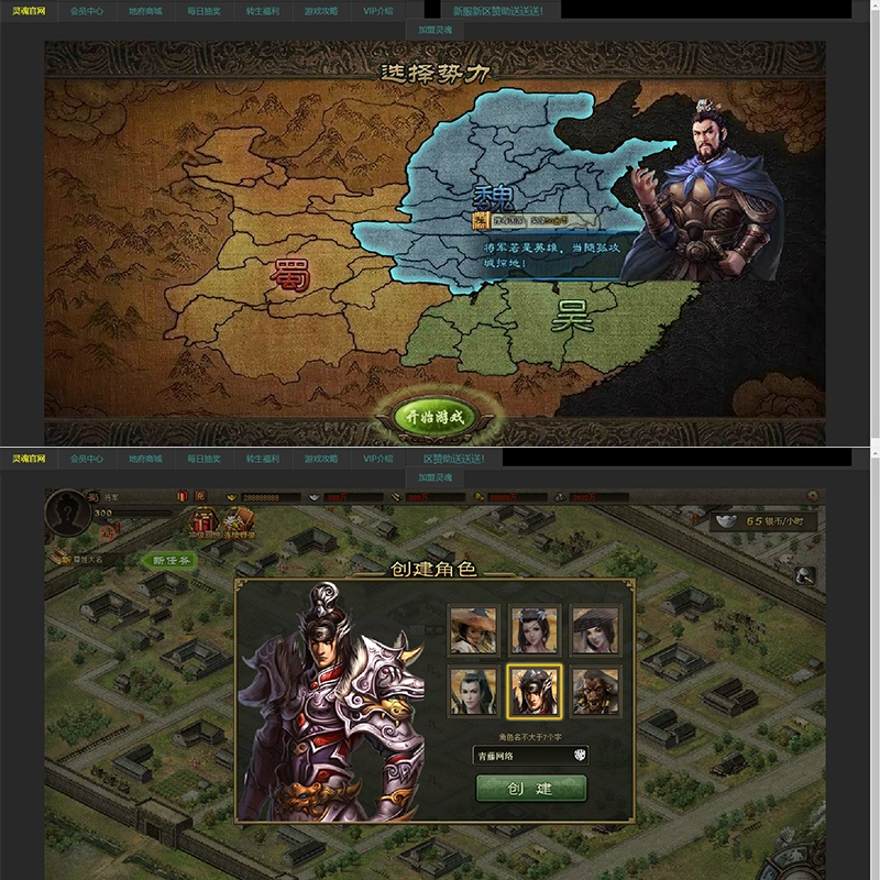 图片[3]-攻城略地单机版170级地图3觉将送GM后台可无限点券资源PC三国策略-云端资源分享