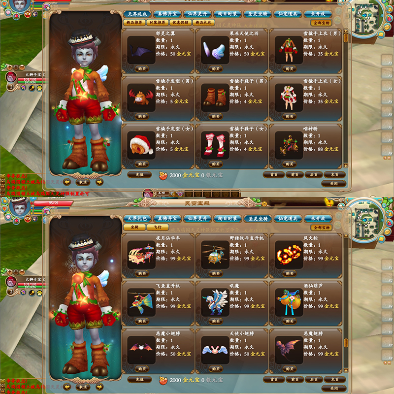 图片[4]-【口袋西游】魔王传单机版150级二转GM无限元宝专属武器PC怀旧网游-云端资源分享