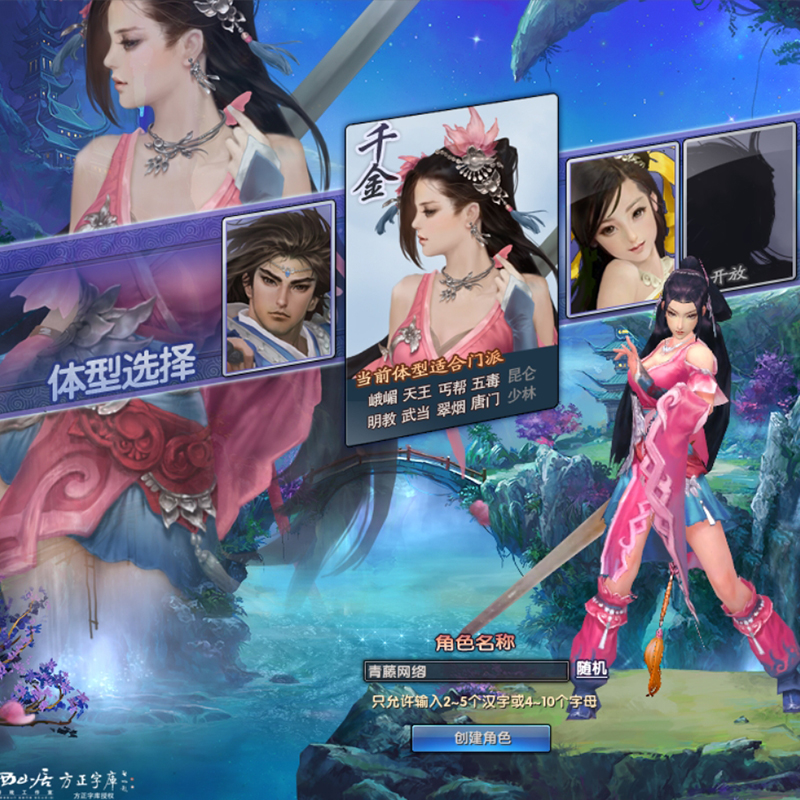 【月影传说OL】虚拟机版、带GM工具-云端资源分享