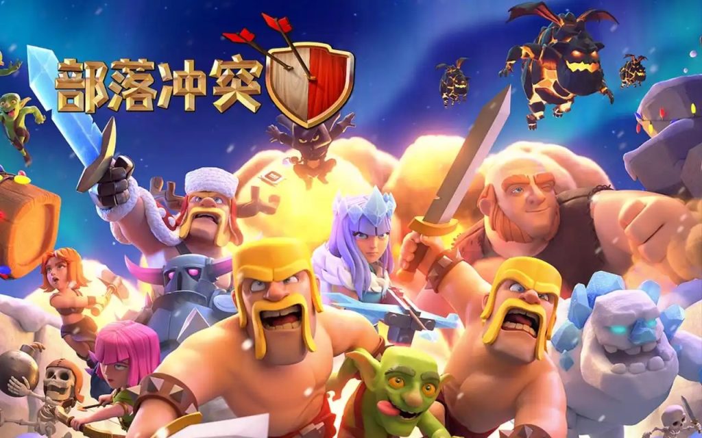 【部落冲突】（无限金币、钻石版本）-云端资源分享