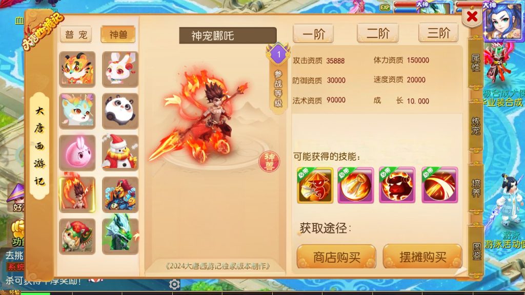 【梦幻之大唐西游记3】linux手工外网端+架设视频教程+开服清档+GM后台+双端+全套源码-云端资源分享