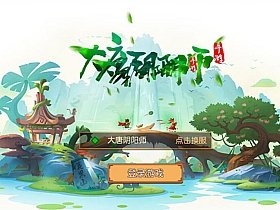 【大唐阴阳师】手游虚拟机一键端+视频教程+GM后台-云端资源分享
