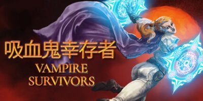 吸血鬼幸存者/Vampire Survivors（v1.13）-云端资源分享