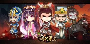 【PC+安卓】闯关杀II-河北双雄-正式版V4.25.0-颜良文丑-云端资源分享