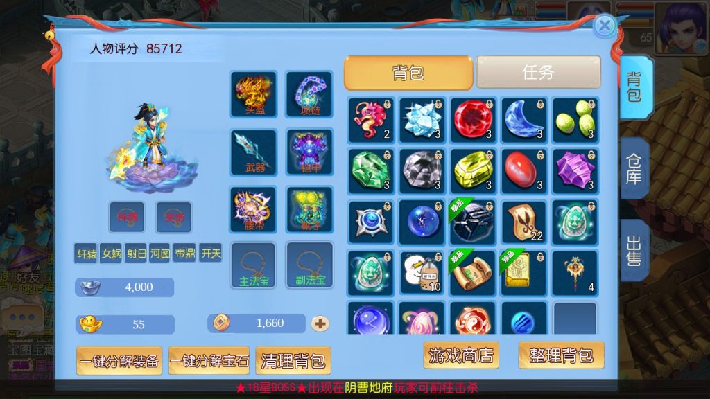 【逆战西游挂机突破版】linux手工外网端+架设视频教程+开服清档+GM后台+双端+攻略+全套源码-云端资源分享