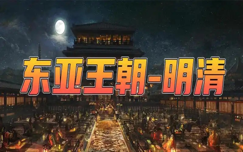 骑马与砍杀2–明清3.1–MOD整合版-云端资源分享