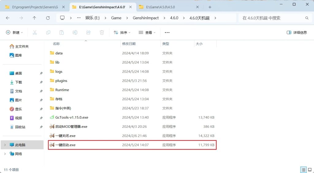 图片[4]-【原神】V4.6.0 更新到安卓手机版本  仆人 阿蕾奇诺+语音包(由网络转载!禁止倒卖!禁止商用!)-云端资源分享