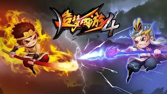 造梦西游4-VIP8 满等级 满武器（单机版）-云端资源分享