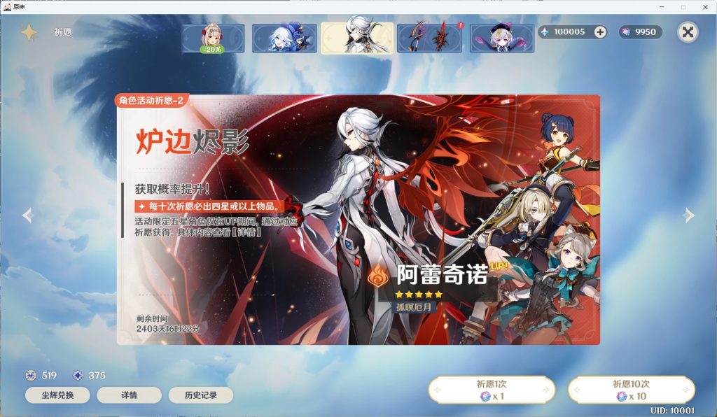 图片[12]-【原神】V4.6.0 更新到安卓手机版本  仆人 阿蕾奇诺+语音包(由网络转载!禁止倒卖!禁止商用!)-云端资源分享