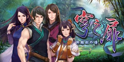 轩辕剑系列完美典藏版/轩辕剑系列合集-云端资源分享