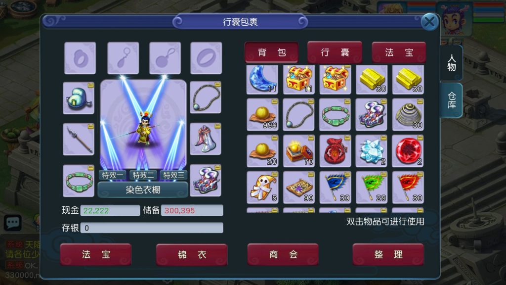 【梦幻仿官西游玉京谣】linux手工外网端+架设视频教程+开服清档+GM后台+双端-云端资源分享