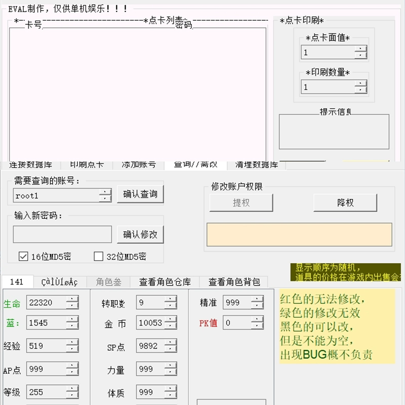 图片[4]-【真封神】三界大乱版160级副本全开阵营转换武道任务完善版网游单机-云端资源分享
