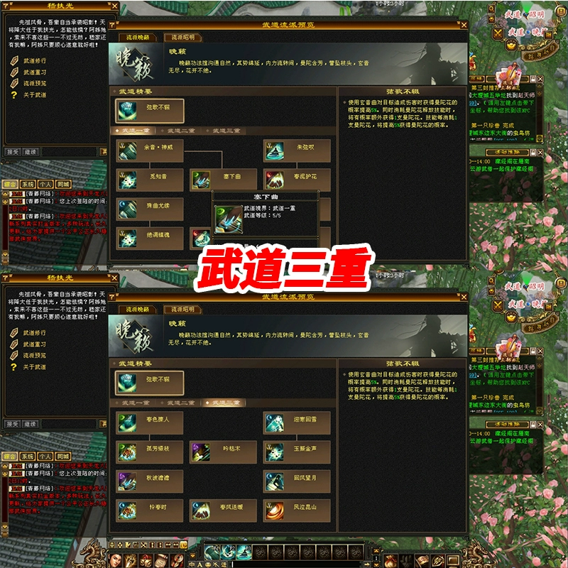 图片[4]-【天龙八部】怀旧单机版七情刃副武器武道三重天鉴灵武梦境GM完善端-云端资源分享
