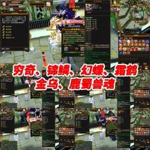 【天龙八部】怀旧单机版七情刃副武器武道三重天鉴灵武梦境GM完善端-云端资源分享