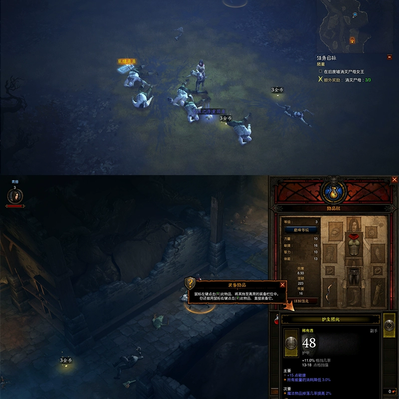 图片[3]-【暗黑破坏神3】单机魔改版(五版本合一)+免虚拟机+完整剧情+自由刷装备-云端资源分享