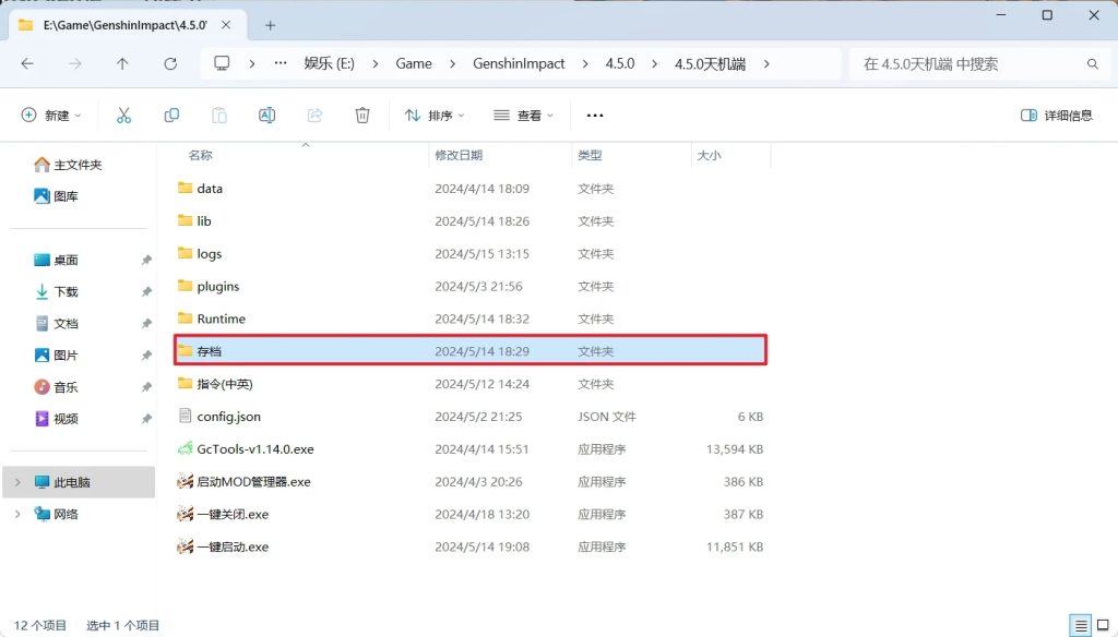 图片[14]-【原神】V4.6.0 更新到安卓手机版本  仆人 阿蕾奇诺+语音包(由网络转载!禁止倒卖!禁止商用!)-云端资源分享