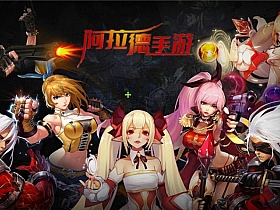 【璀璨星空阿拉德】VM一键单机端  精品手游-云端资源分享