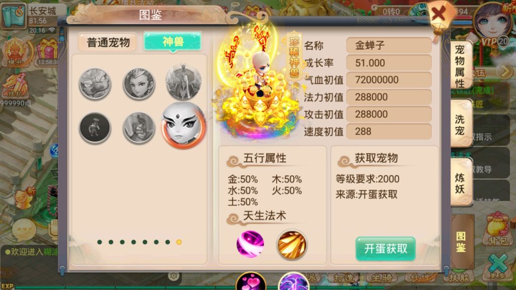 【大话西游之逍遥西游】手工外网端+视频教程+GM后台-云端资源分享