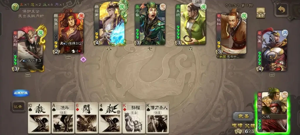 【三国杀】（全武将版）(安卓手机或电脑模拟器)-云端资源分享