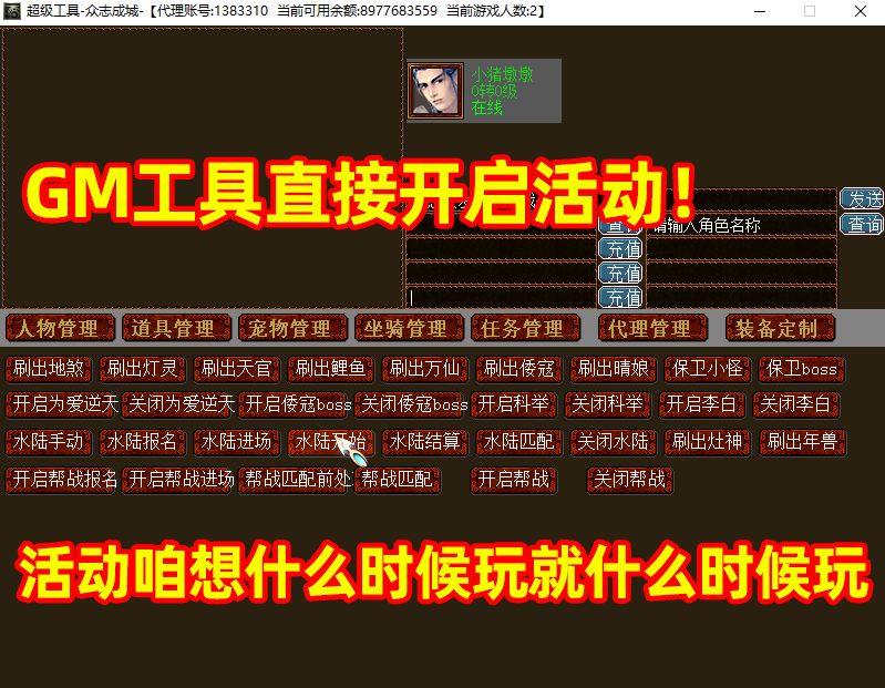 图片[3]-【大话西游2】单机版GM后台乘黄兽装葫芦娃9技能20地煞14剧情7座骑-云端资源分享
