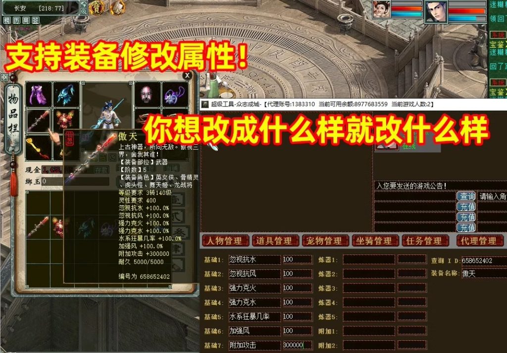 图片[4]-【大话西游2】单机版GM后台乘黄兽装葫芦娃9技能20地煞14剧情7座骑-云端资源分享