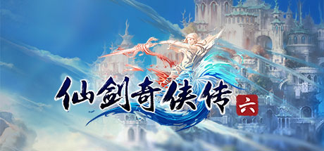 仙剑奇侠传六 Chinese Paladin：Sword and Fairy 6 免激活破解版-云端资源分享
