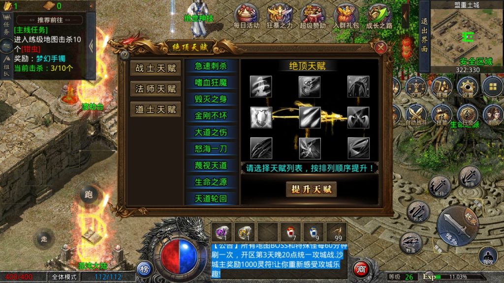 【GOD三端引擎三职业中原沉默】WIN手工外网端+架设视频教程+开服清档+GM工具+三端-云端资源分享