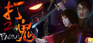 PAGUI打鬼1-2合集/PAGUI Chapter-云端资源分享